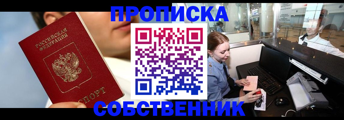 временная регистрация в Усть-Джегуте