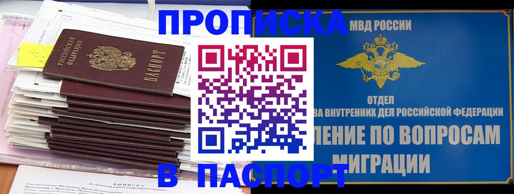 пропишу в квартире в Усть-Джегуте