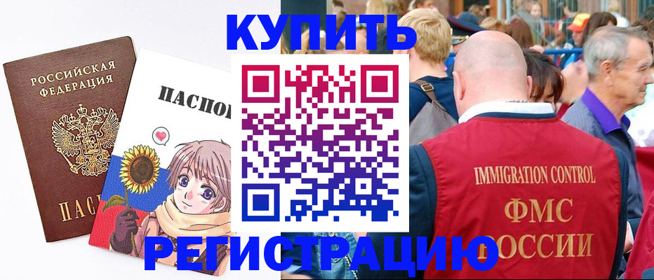 миграционный учет в Усть-Джегуте
