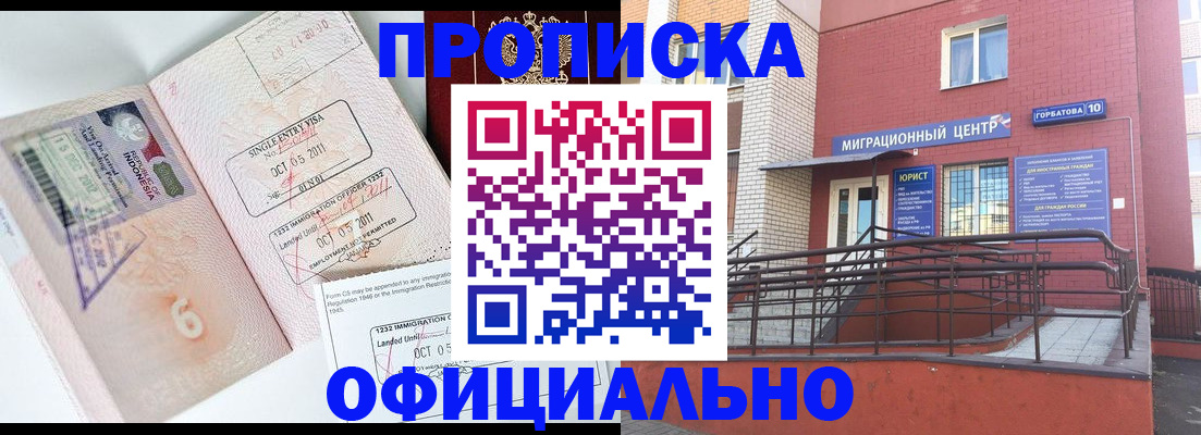 пропишу в квартире в Усть-Джегуте