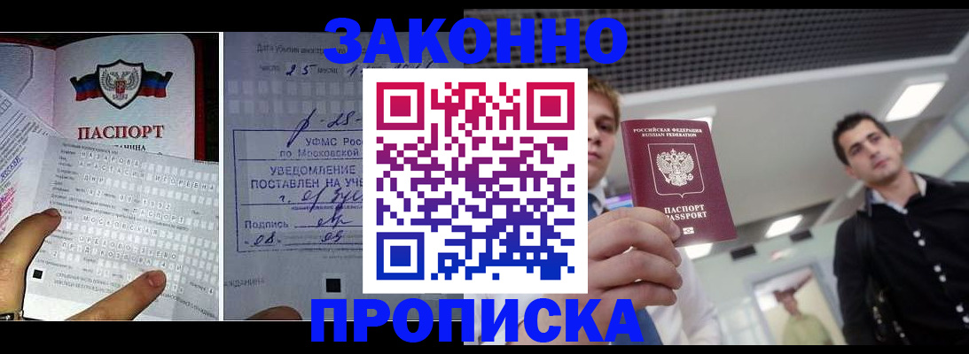 прописка регистрация в Усть-Джегуте