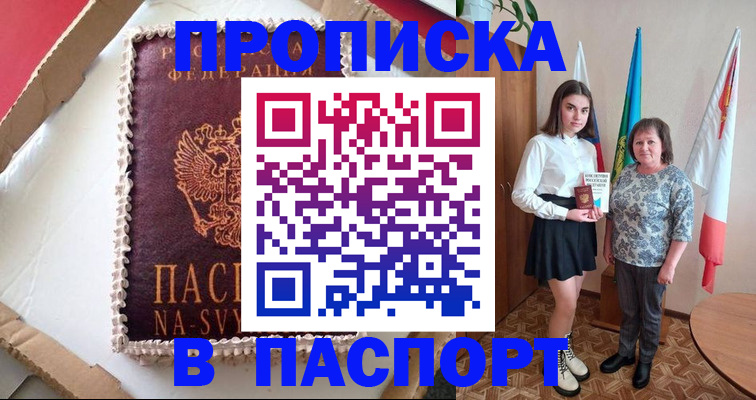 временная регистрация в Усть-Джегуте