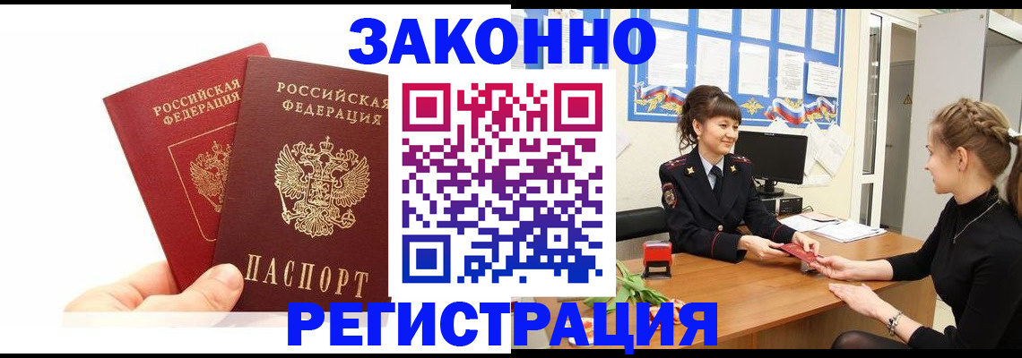 временная регистрация гарантия в Усть-Джегуте